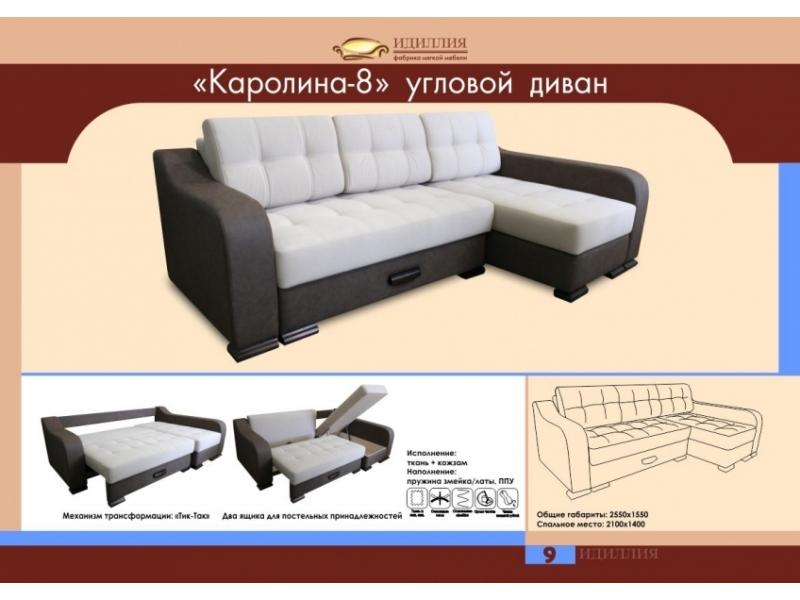 угловой диван каролина 8 в Улан-Удэ