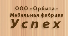 Успех