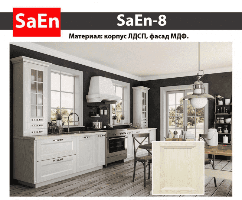 кухня с фрезеровкой saen-8 в Улан-Удэ