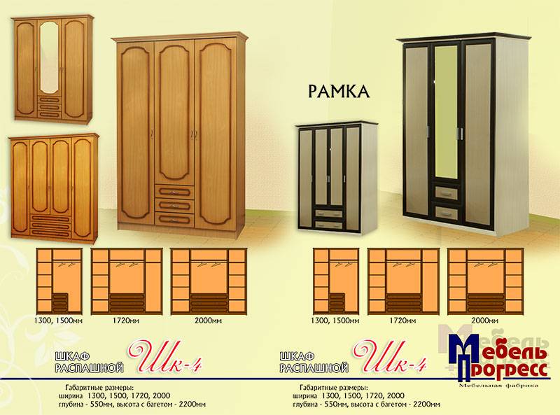 шкаф распашной «шк-4» в Улан-Удэ