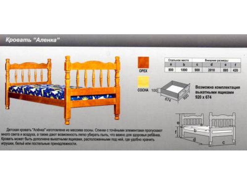 кровать аленка в Улан-Удэ