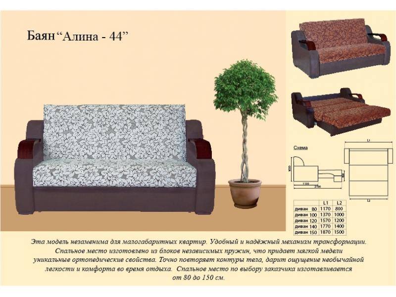 диван прямой алина 44 в Улан-Удэ