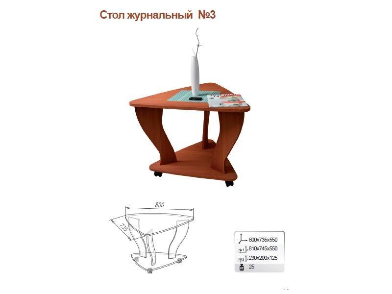 стол журнальный 3 в Улан-Удэ