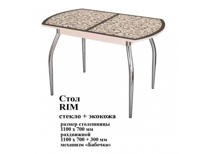 стол rim стекло и экокожа в Улан-Удэ