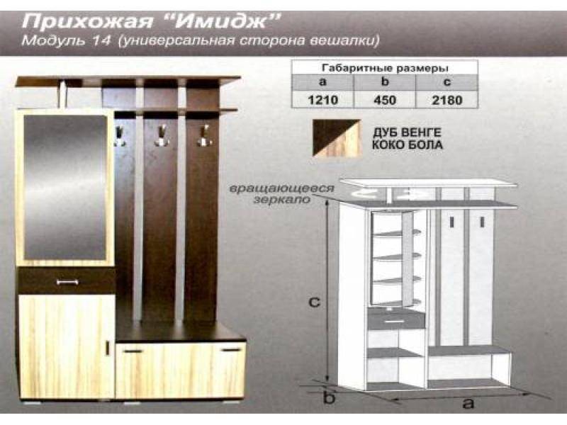 прихожая прямая имидж в Улан-Удэ