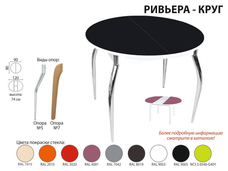 стол обеденный ривьера круг в Улан-Удэ