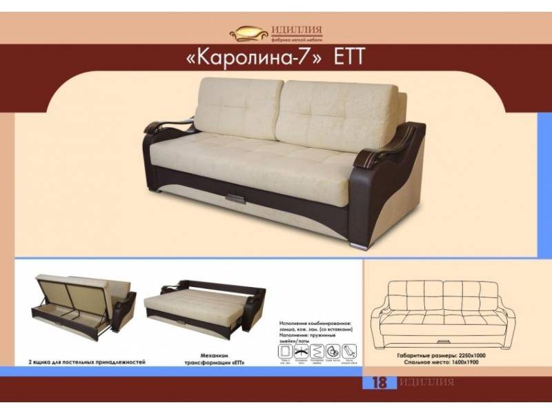 диван прямой каролина 7 ект в Улан-Удэ