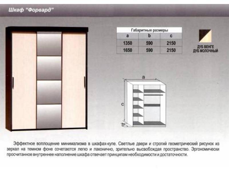 шкаф - купе форвард в Улан-Удэ