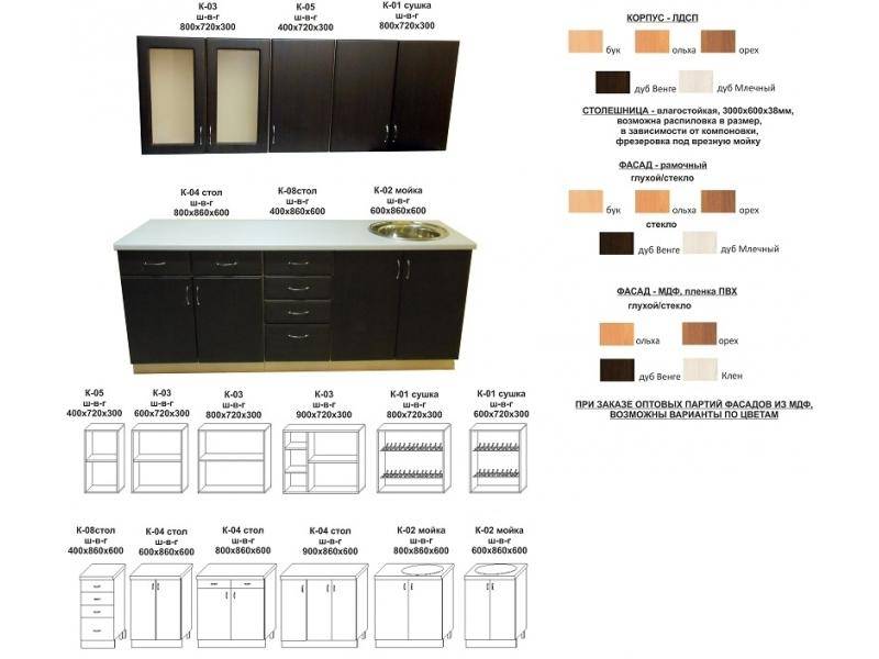 кухонный гарнитур прямой в Улан-Удэ