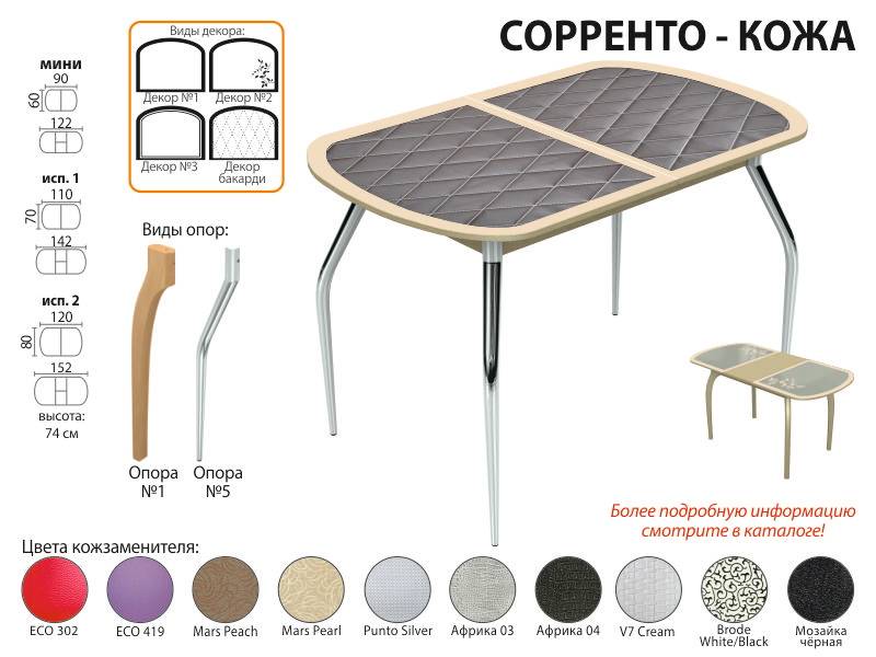 стол обеденный сорренто кожа в Улан-Удэ