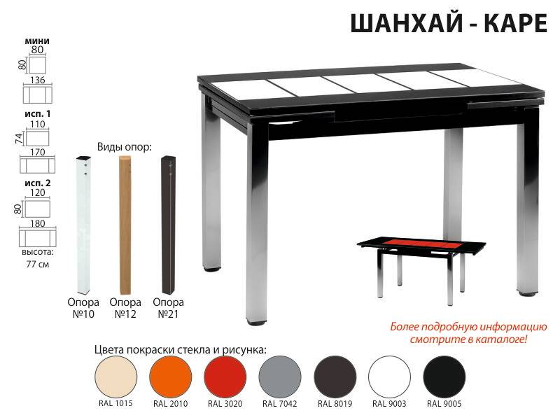 раскладной стол шанхай каре в Улан-Удэ