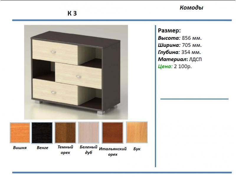 комод к3 в Улан-Удэ