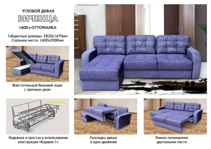 диван виченца 1600 с оттоманкой в Улан-Удэ