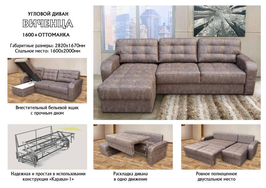 угловой диван виченца в Улан-Удэ
