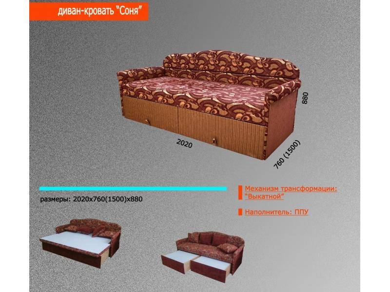 диван-кровать соня в Улан-Удэ