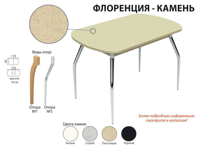 обеденный стол флоренция-камень в Улан-Удэ