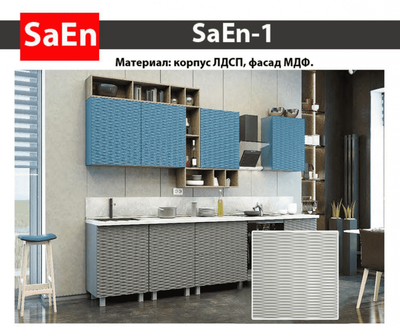 кухня с фрезеровкой saen-1 в Улан-Удэ