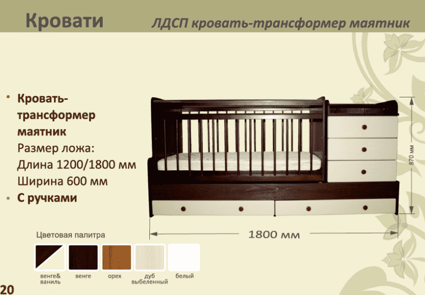 детская лдсп кровать-трансформер маятник в Улан-Удэ