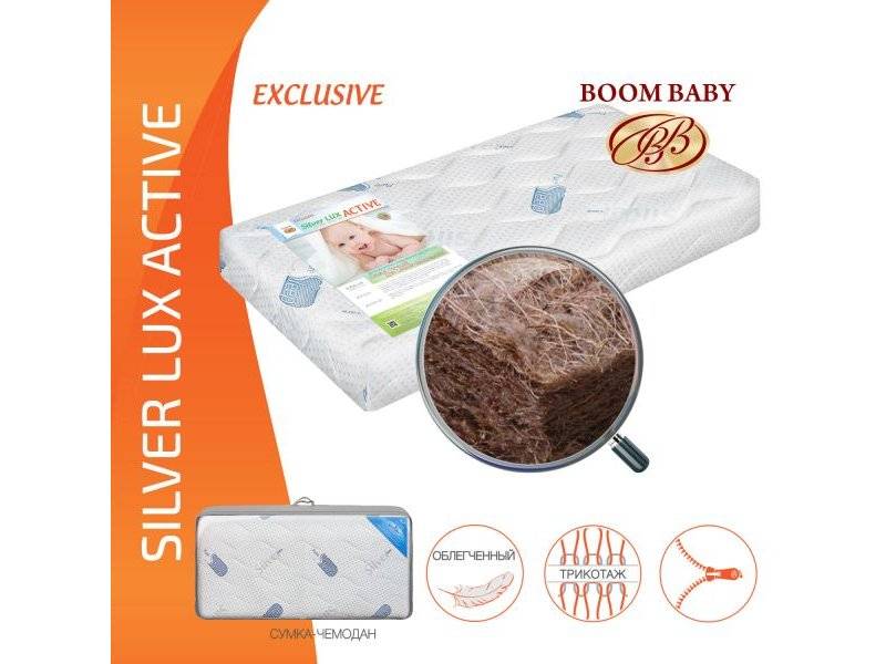 матрас boom baby silver lux active в Улан-Удэ