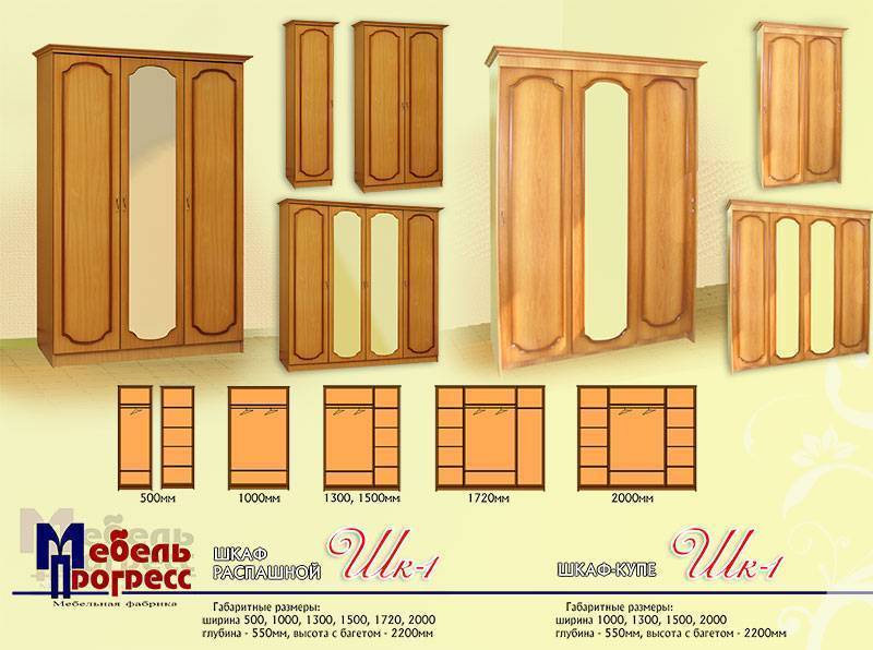 шкаф распашной «шк-1» в Улан-Удэ