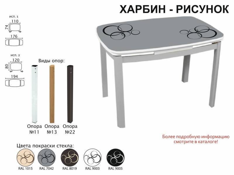 стол обеденный харбин рисунок в Улан-Удэ