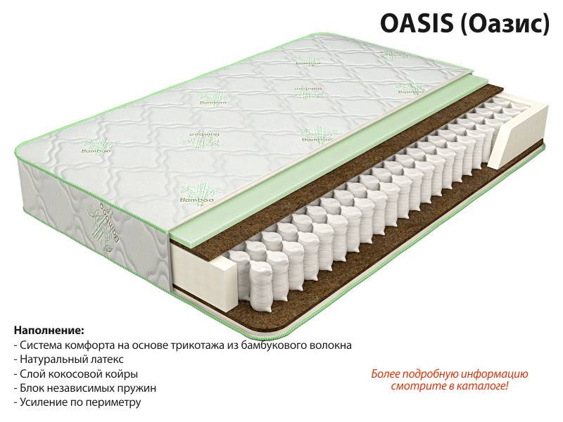 матрас оазис в Улан-Удэ