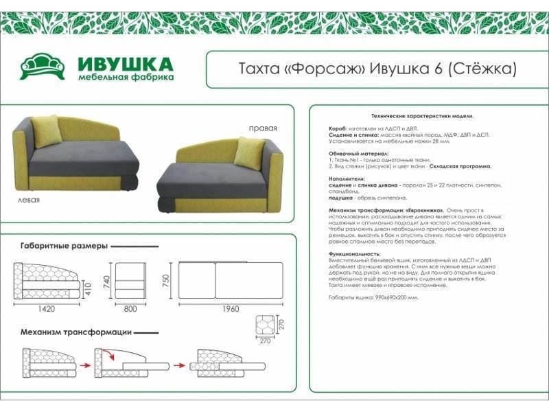 тахта детская форсаж ивушка 6 стежка в Улан-Удэ