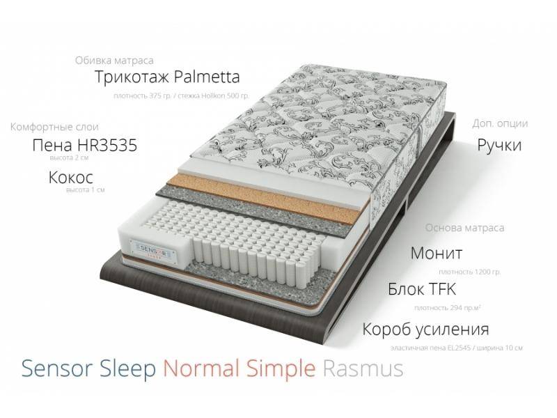матрас расмус симпл в Улан-Удэ