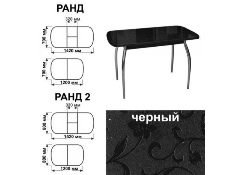 стол обеденный ранд черный в Улан-Удэ