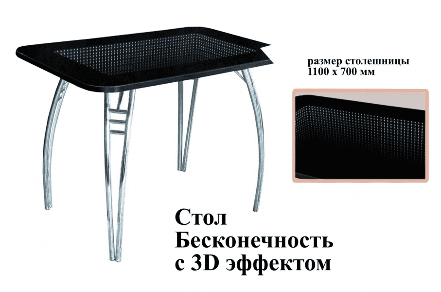 стол бесконечность с 3d эффектом в Улан-Удэ