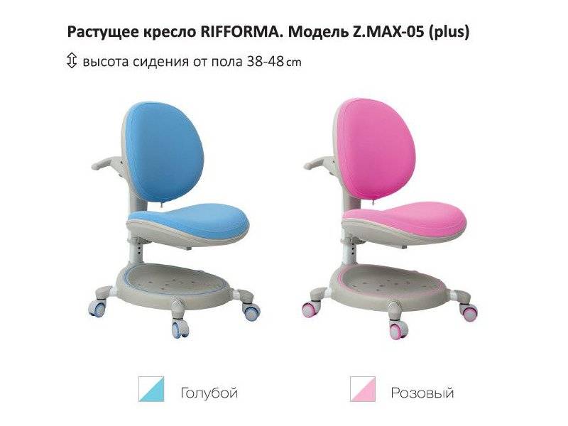 растущий стул-кресло zmax-05 plus в Улан-Удэ