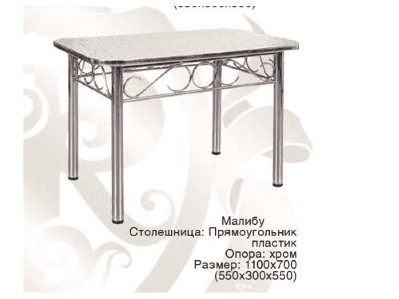 стол обеденный малибу в Улан-Удэ