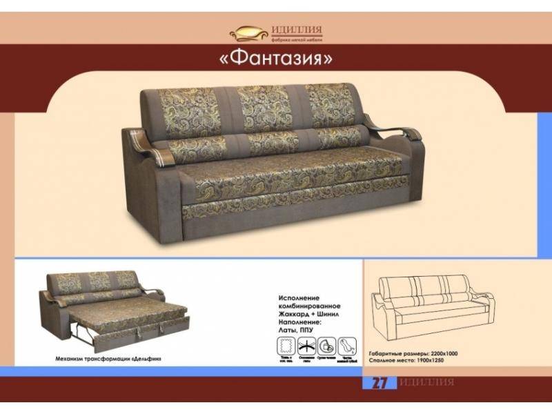 прямой диван фантазия в Улан-Удэ