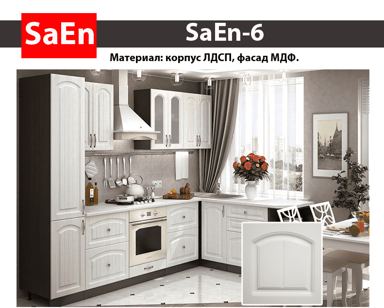 кухня с фрезеровкой saen-6 в Улан-Удэ