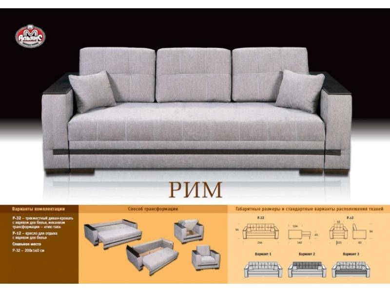 прямой тканевый диван рим в Улан-Удэ