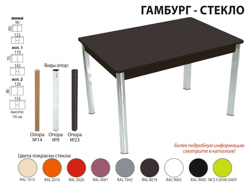 стол обеденный гамбург стекло в Улан-Удэ