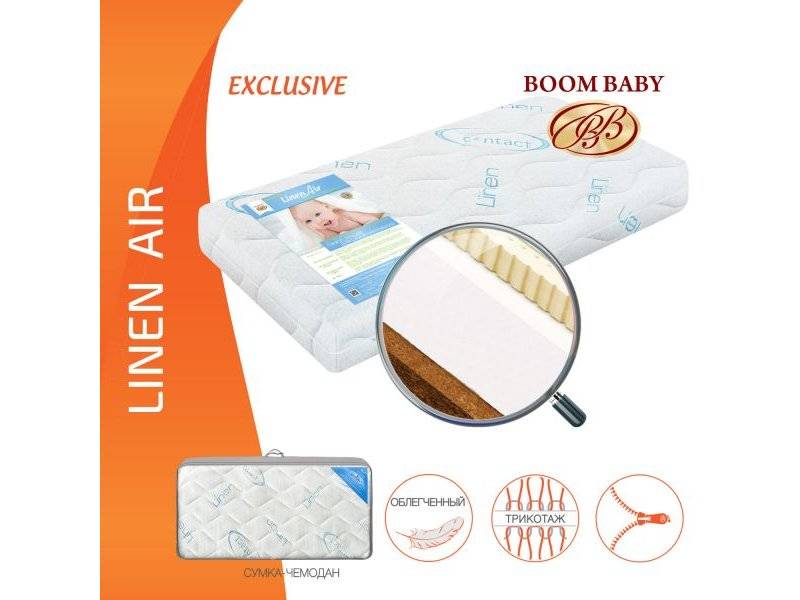 матрас boom baby linen air в Улан-Удэ