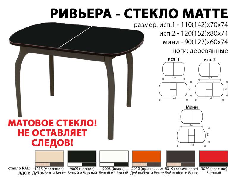 стол обеденный ривьера стекло матте в Улан-Удэ