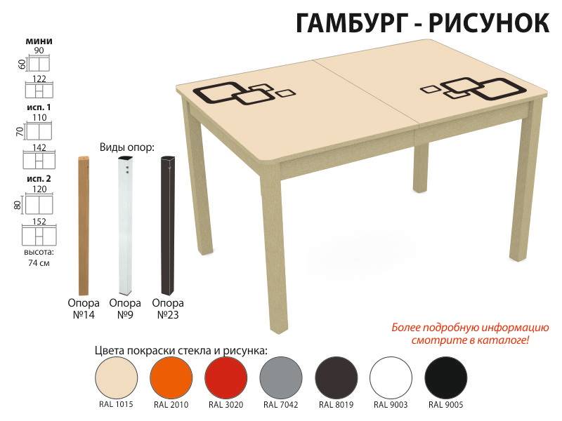 стол обеденный гамбург рисунок в Улан-Удэ