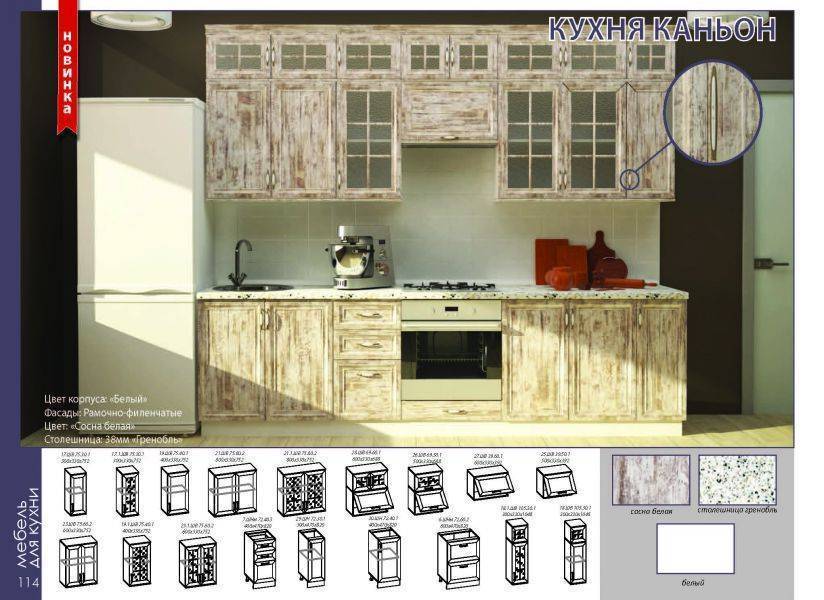 кухонный гарнитур каньон в Улан-Удэ
