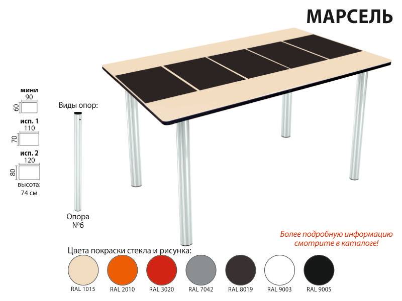 стол марсель прямоугольный в Улан-Удэ